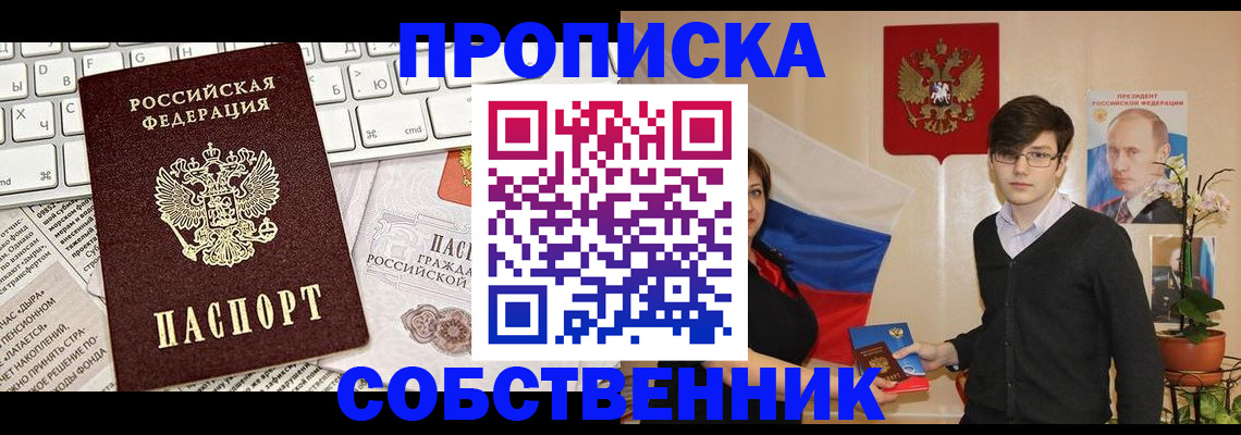 прописка для школы в Льгове