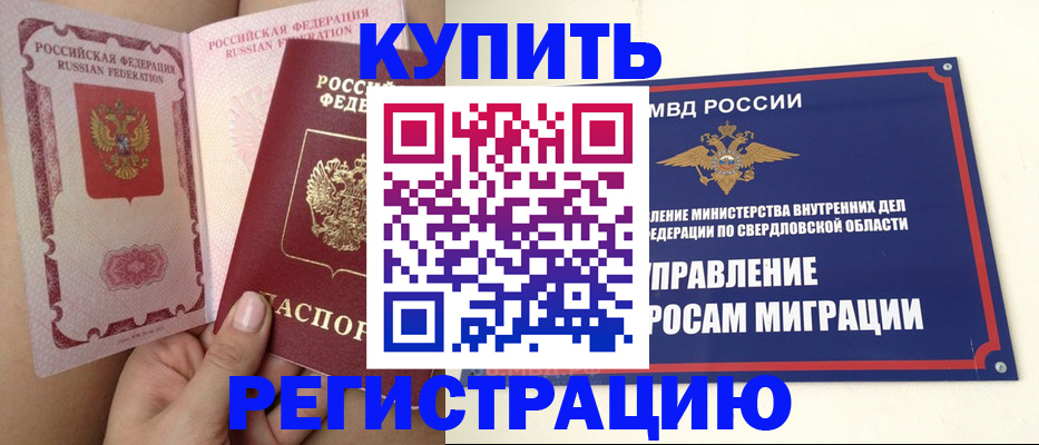 прописка ребенка в Льгове