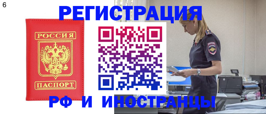 временная регистрация в квартире в Льгове
